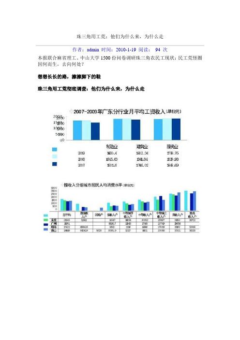 珠三角用工荒