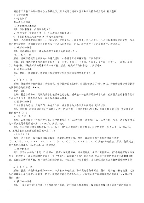 广东省顺德容山中学1高一上学期期末考试数学试题(扫描版).pdf