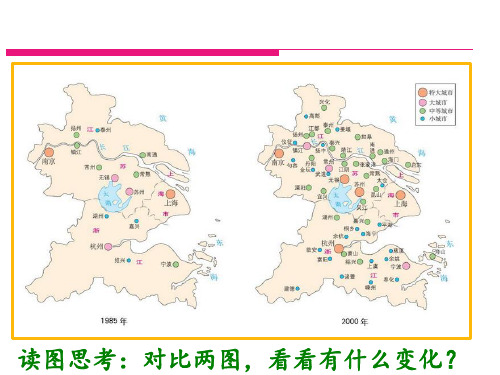 第三节  城市化 终极版