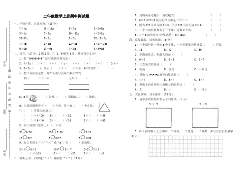 2019最新西师版二年级上册数学期中测试卷(推荐)