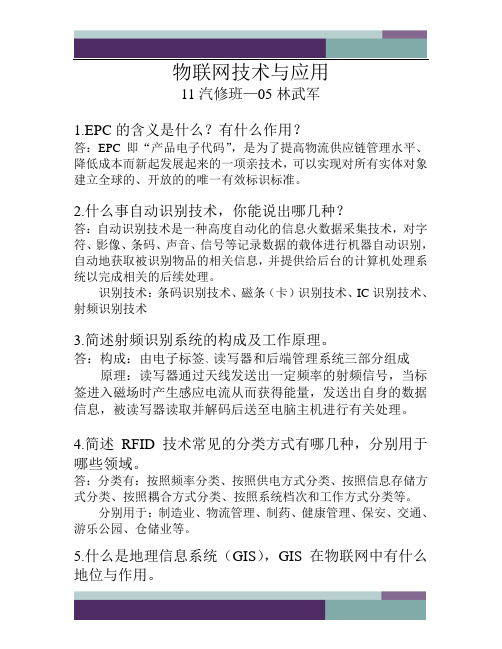 @物联网作业