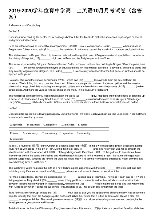 2019-2020学年位育中学高二上英语10月月考试卷（含答案）