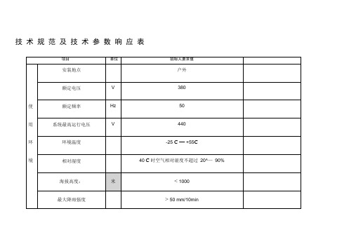 JP柜技术规范