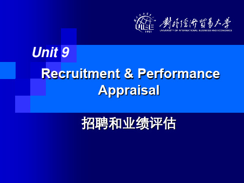 高级商务英语听说(第二版)Unit 9 Recruitment  Performance Appraisal[精]