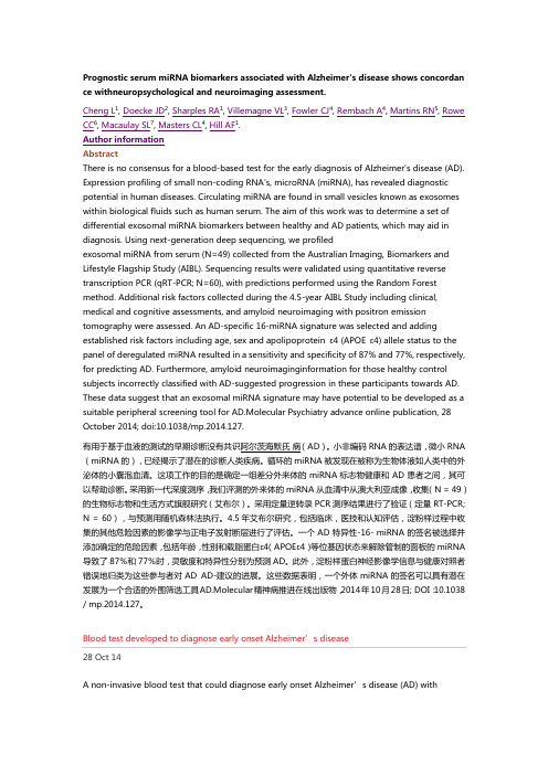 ncRNA的一些简介