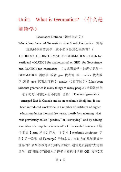 测绘专业英语原文+译文(1—8)章word资料86页