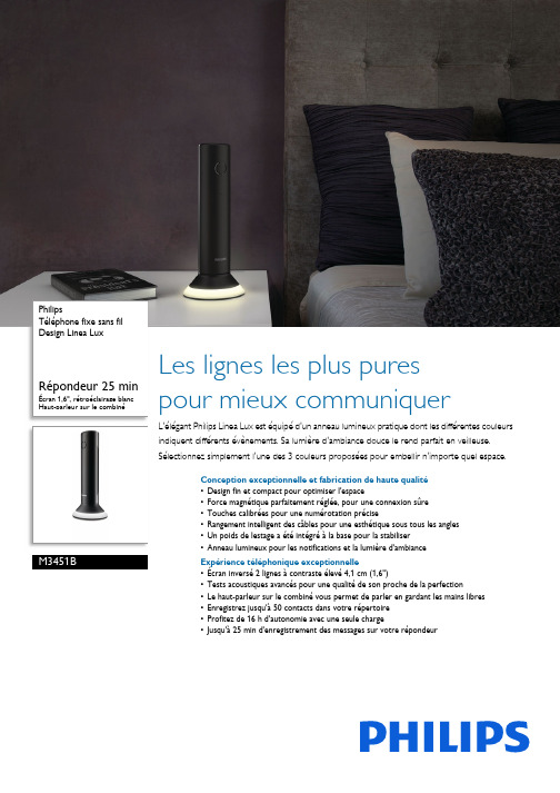 Philips Linea Lux 无线电话系列说明书