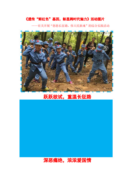 9.红领巾相约中国梦