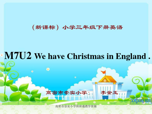 小学英语第二册教学课件M7U2