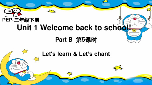 人教PEP版英语三年级下册Unit 1 Welcome back to school第5课时 课件