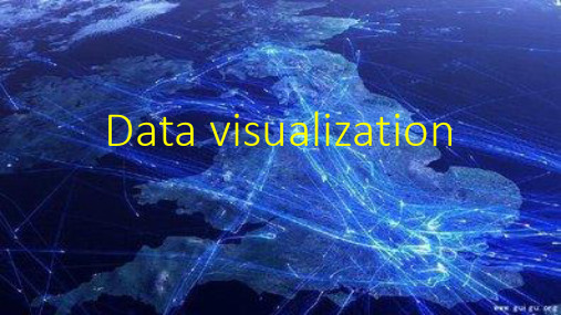 数据可视化简介ppt