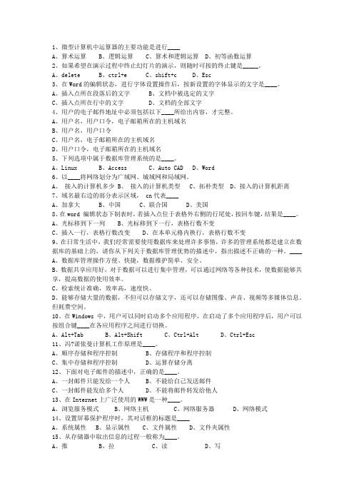 2014陕西省《公共基础知识》考资料