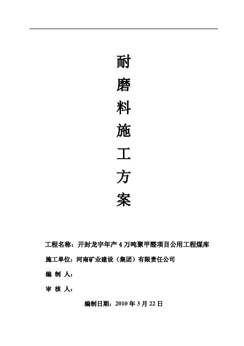 (开封龙化给水加压站泵房)基础施工方案