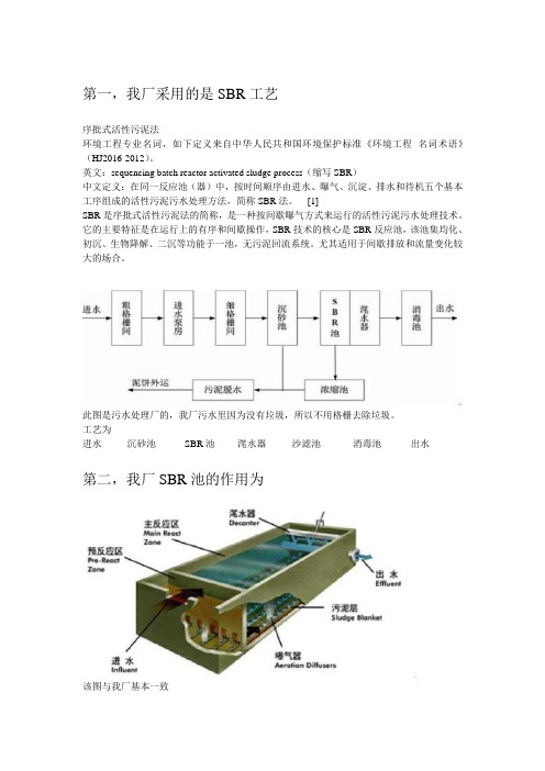 水解酸化工艺图解