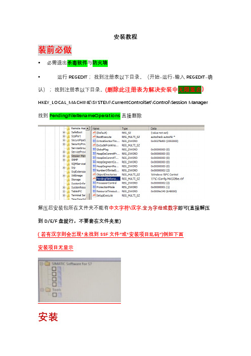 STEP7v5.6安装与授权说明