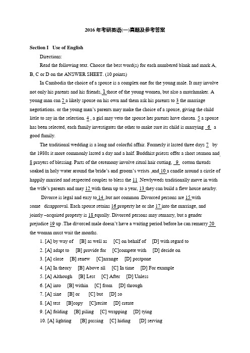 2016年考研英语(一)真题及参考答案