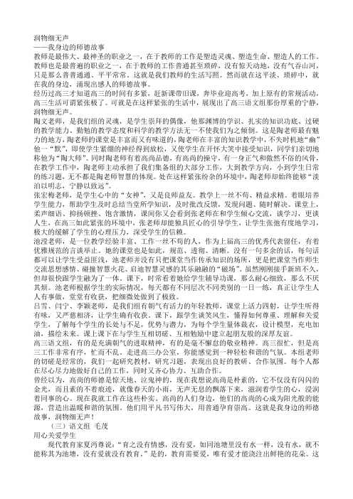 润物细无声解读