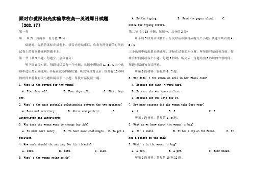 高一英语上学期周考试题(1.)高一全册英语试题