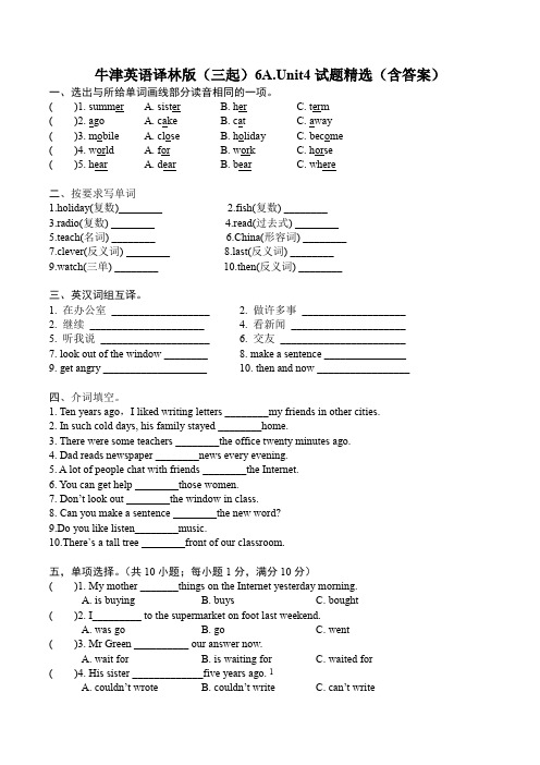 六年级上册英语试题-Unit4 then and now 译林版(含答案)