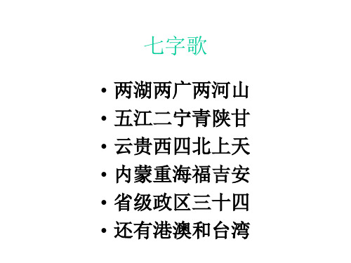 34省简称行政中心