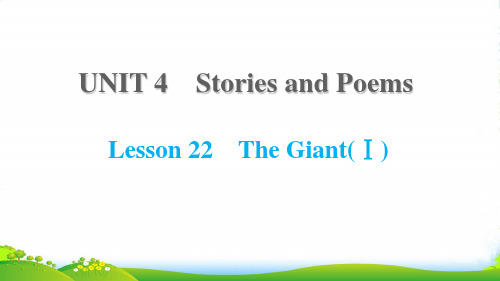 九年级英语上 Unit 4 Stories and poems Lesson 22 The Gian