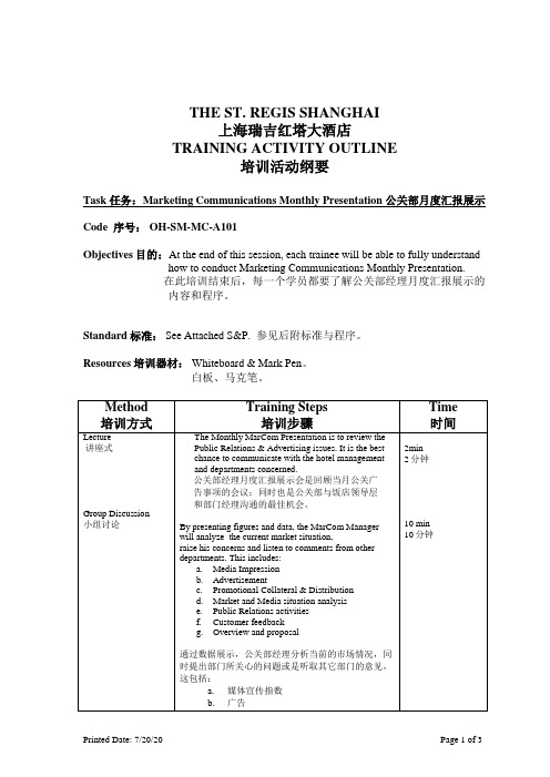 上海五星瑞吉红塔酒店培训教材—TAO-OH-SM-MC-A101MCMonthlyPresentation