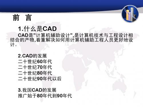 Auto  CAD 2006