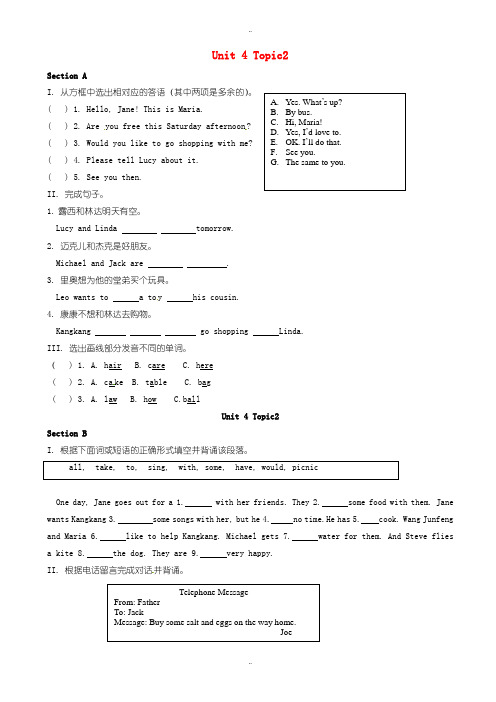 最新2019-2020学年漳州市七年级英语上册Unit4_Topic2校本作业(有答案)