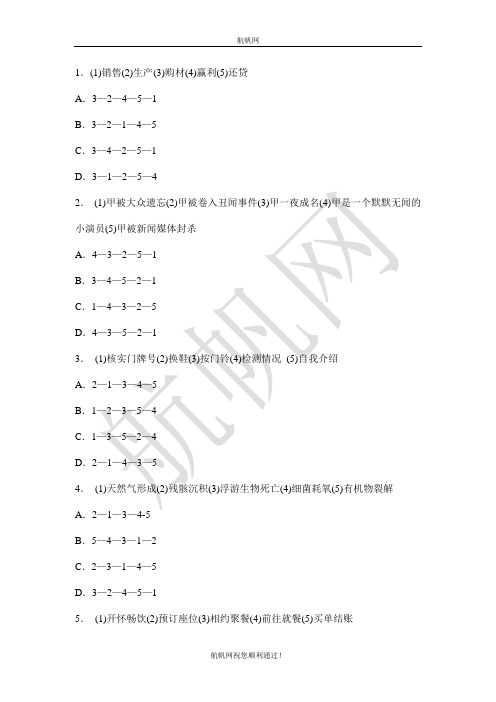 2014年文山州富宁县事业单位考试押题练习