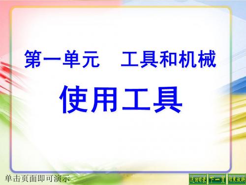 1.1使用工具(实用)