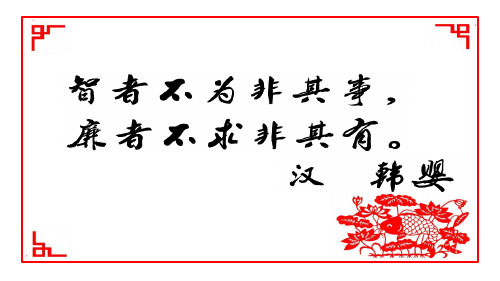 苏教版小学四年级下册语文：《10.公仪休拒收礼物》(1)