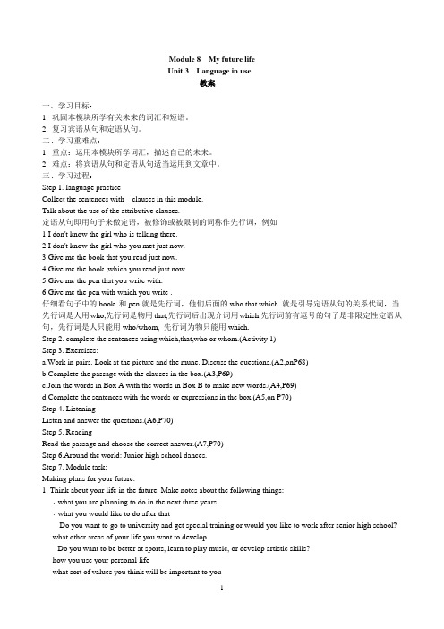 外研版九年级英语下册学案Moudle 8 Unit 3 Language in use