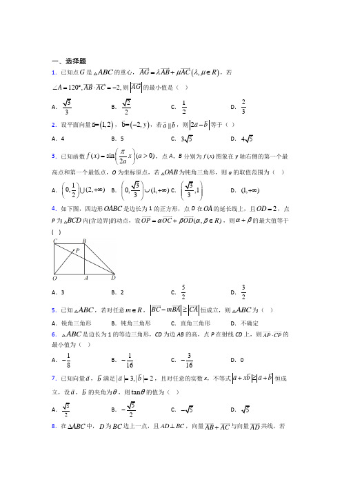 (常考题)北师大版高中数学必修四第二章《平面向量》测试(含答案解析)(1)