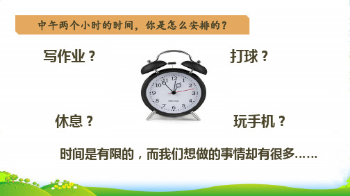 高中政治必修一人教版：9.1 市场配置资源 课件