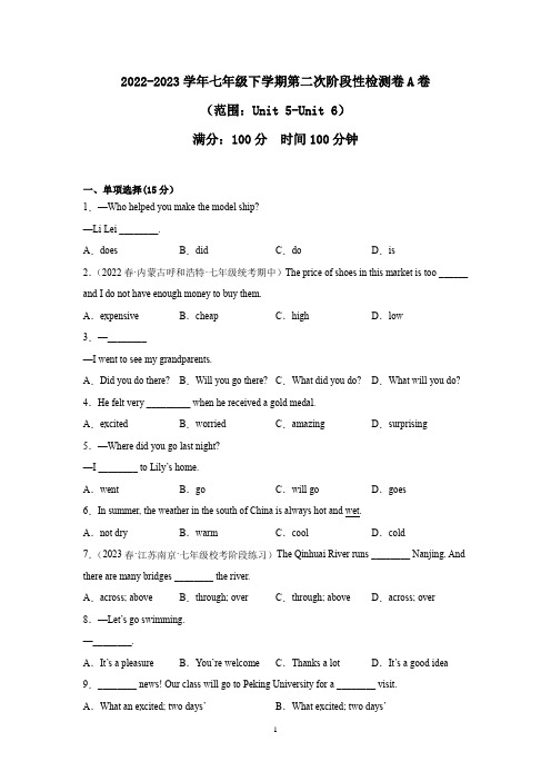 七年级英语下学期第二次阶段性检测A卷(牛津译林版)(考试版)【测试范围：Unit 5-Unit 6】