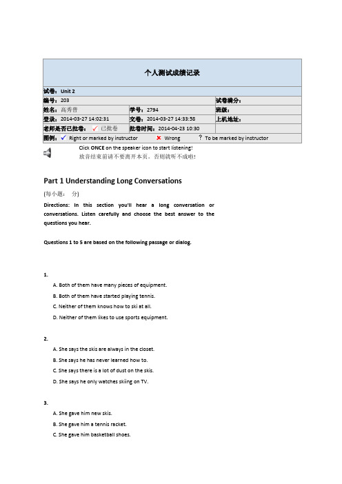 新视野大学英语