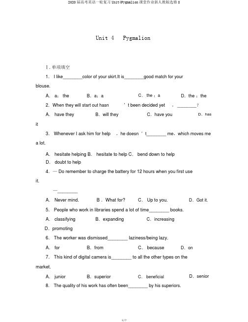 2020届高考英语一轮复习Unit4Pygmalion课堂作业新人教版选修8