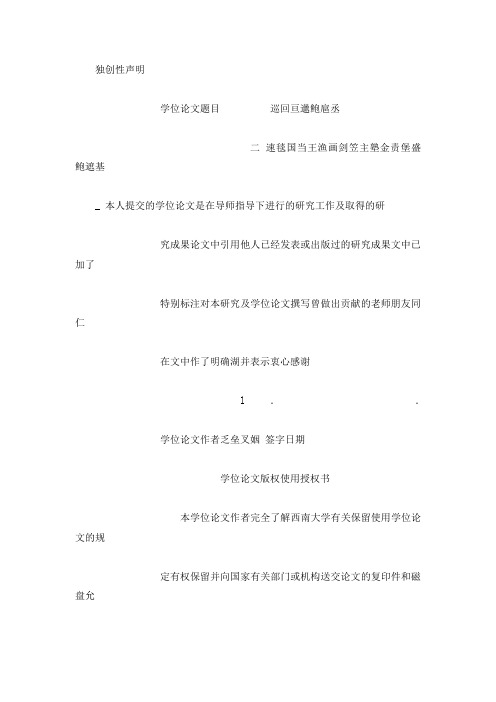 巡回画派的启示--读我国当下油画创作中社会责任感的缺失