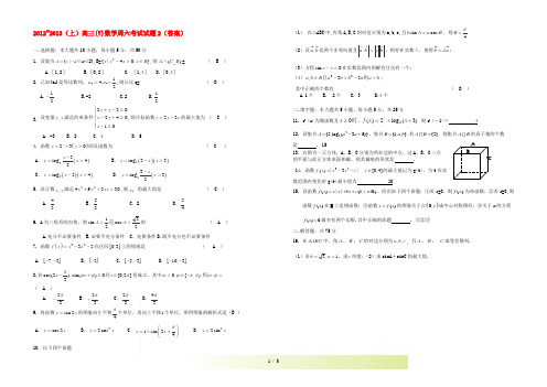 江西省高三数学 周六考试试题2(教师版) 新人教A版