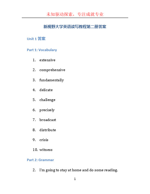 新视野大学英语读写教程第二册答案