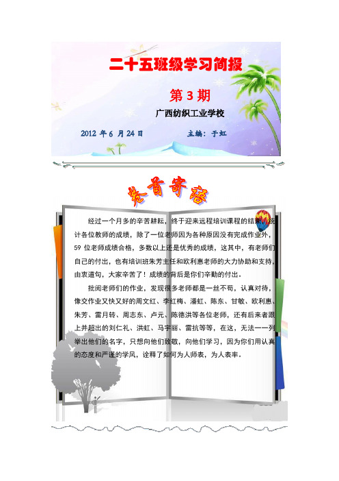 一评价一堂好课的标准是什么