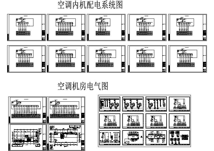 空调系统配电图，中央空调机房配电图