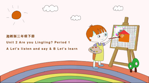 英语湘少版三年级下册《Unit2 Period1》课件(完整版)