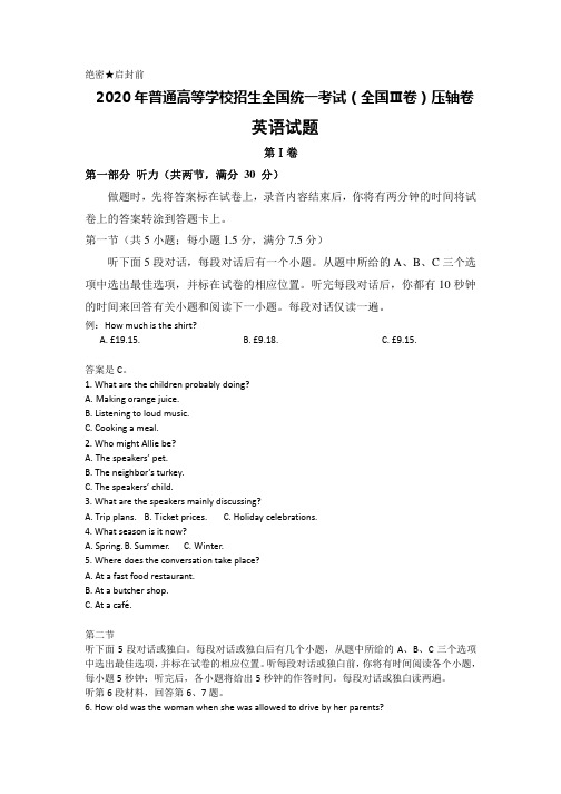 2020年普通高等学校招生全国统一考试(全国Ⅲ卷)压轴卷 英语 含解析