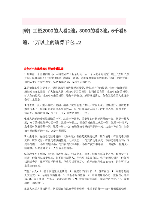 心里学工资 心态方案