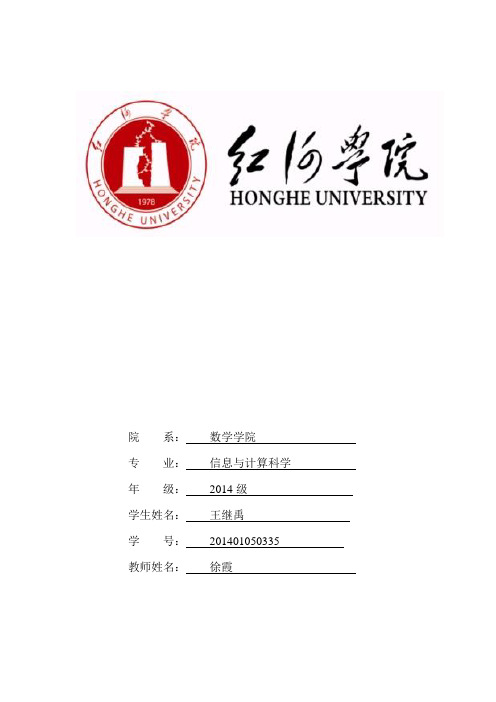 数学建模第三次作业