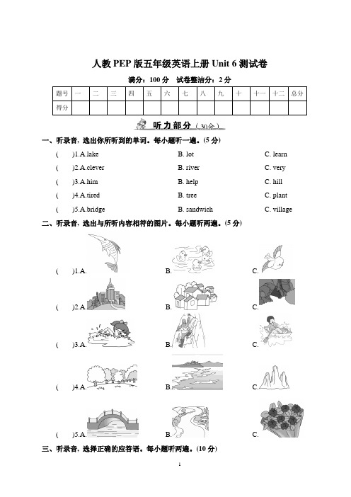 人教PEP版五年级英语上册Unit 6测试卷含答案