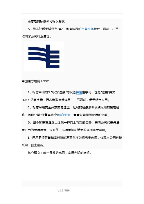 logo释义、意义、带图、详细清楚。