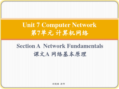 Unit7-Computer-Network资料PPT课件