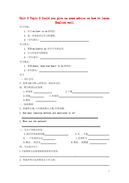 重庆市涪陵第十九中学校九年级英语上册《Unit 3 Topic 3 Could you give u